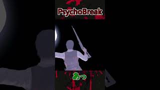 【 サイコブレイク 】 恐ろしやバグ… #shorts  【 PsychoBreak 】
