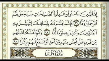 ماهر المعيقلي - سورة مريم . surah Maryam Maher Almuaiqly