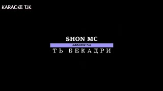 Караоке Shon mc ть бекадри