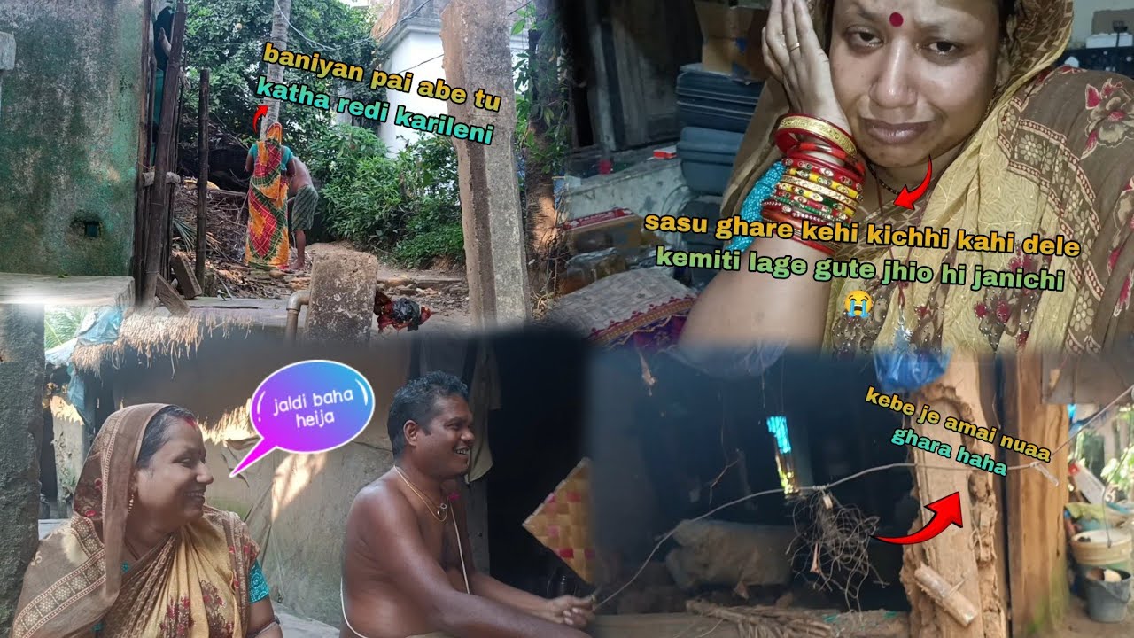 Sasu ghare kehi kichhi kahile kemiti lage sei kasta ta gute jhio hi janichi 😭#vlog41 #viralvideo 