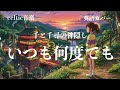 木村弓『いつも何度でも』（千と千尋の神隠し）ケルトver 英語で歌わせてみたJapanese AI Covers J POP Japanese Songs With Lyrics