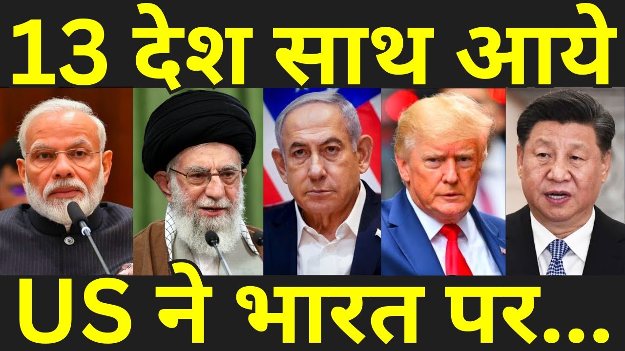 भारत ने शुरू किया America का ज़बरदस्त इलाज | Saudi Support | US-Iran Tension में India की Entry