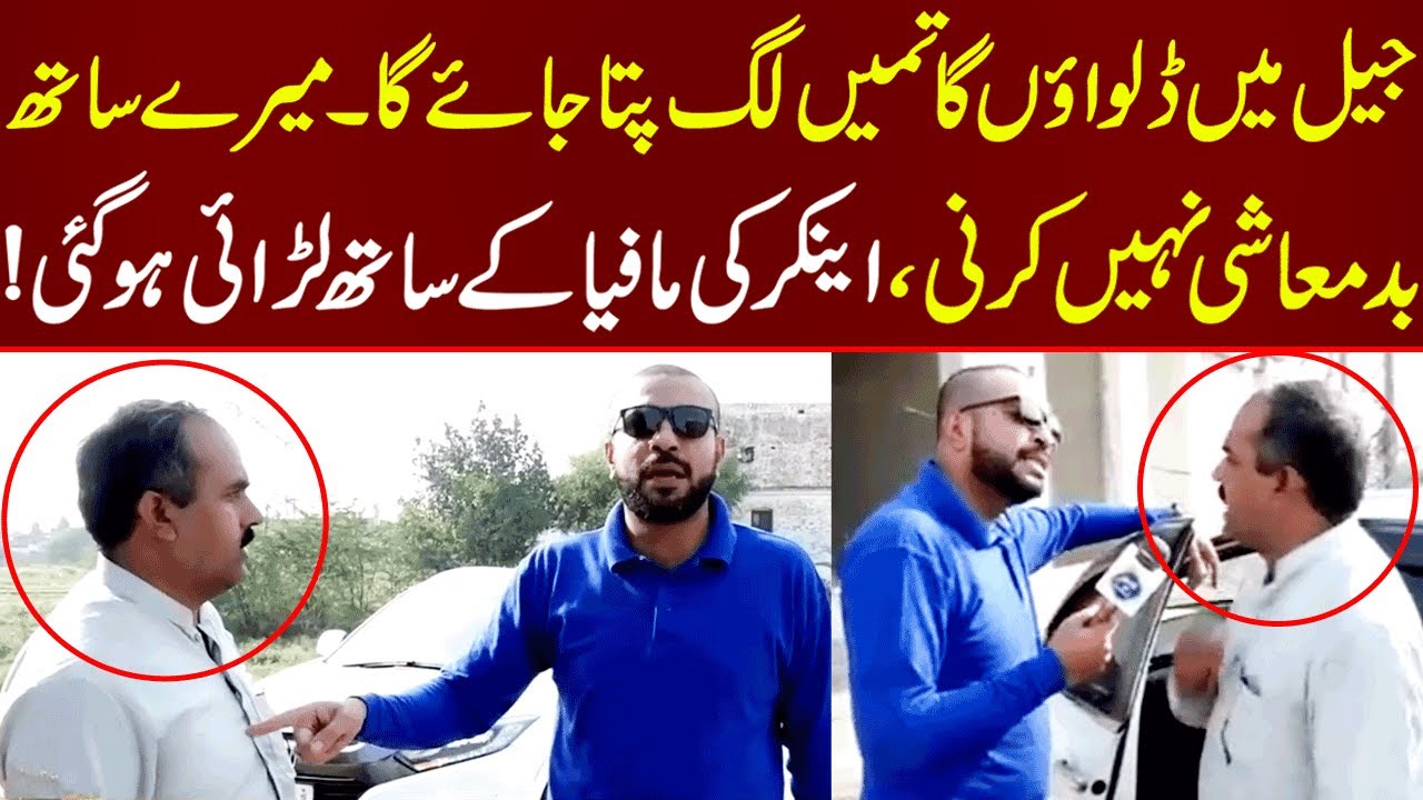 Mery Sath Badmashi Nahi Krni | Lahore Puchta Hai | Lahore Rang