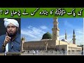 نبی پاک ﷺ کا جنازہ کس نے پڑھایا تھا نبی پاک ﷺ کا جنازہ کس نے پڑھایا تھا