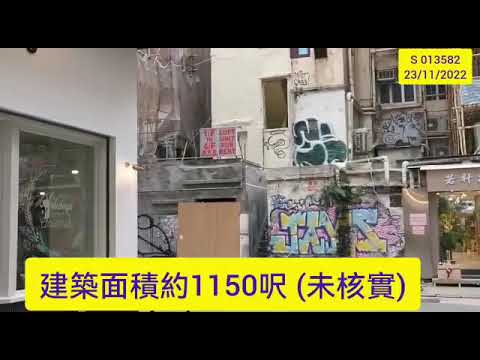 美聯旺舖 銅鑼灣登龍街36-48號登輝大廈地下A號舖