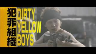 Другая полиция: Грязные нелегалы | Dias Police: Dirty Yellow Boys | Трейлер | 2016 Другая полиция: Грязные нелегалы | Dias Police: Dirty Yellow Boys | Трейлер | 2016