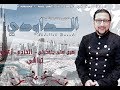 Abdellah Daoudi – 2019 - (Exclusive Audio) | (عبدالله الداودي – زهري امتى يتفكرني – (حصرياً