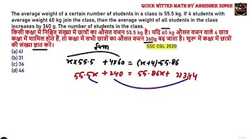 किसी कक्षा में निश्चित संख्या में छात्रों का औसत वजन 55.5 kg है। यदि 60 kg औसत वजन वाले 4 छात्र
