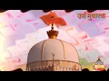 New WhatsApp status 2019 Khwaja Garib Nawaz Chatti Sharif Whatsapp Status Video Download Free