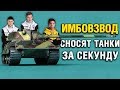 ТРИ E 50 НА УДОЧКАХ - СУПЕР ЛЮТЫЙ УРОН В МИНУТУ