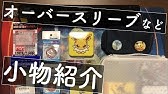 公式サプライ界最高のスリーブが出てしまった デッキシールドプロ ピカチュウ 開封 比較レビュー ポケカ Youtube 公式サプライ界最高のスリーブが出てしまった デッキシールドプロ ピカチュウ 開封 比較レビュー ポケカ Youtube