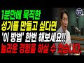 남성 성기능 강화하는 법 약 없이 발기력 높이는 과학적 운동과 음식 건강뉴스 건강정보 100세건강 남성 성기능 강화하는 법 약 없이 발기력 높이는 과학적 운동과 음식 건강뉴스 건강정보 100세건강