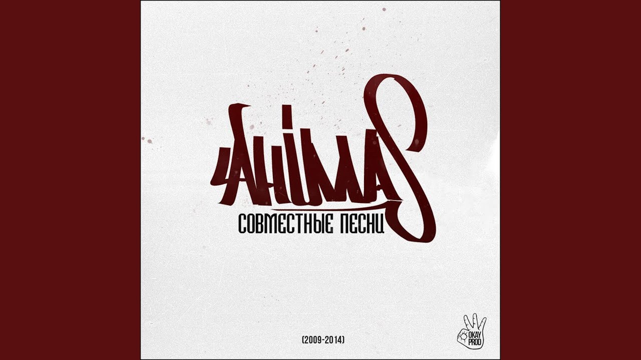 Салют (feat. DLD, Кравц) auf YouTube ansehen Салют (feat. DLD, Кравц) auf YouTube ansehen