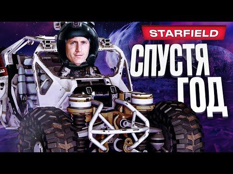 Обзор Starfield: Shattered Space