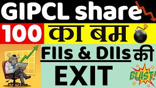 GIPCL Share Latest News !! Gujarat Industries Power Share Analysis on 12 March 2026 ||