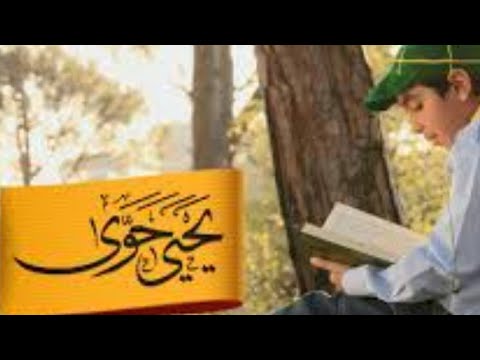 مولاي صلي وسلم وبارك على محمد بصوت المنشد يحي حوى