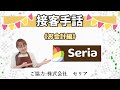 【接客手話セリア】お会計編✨金額を手話以外で表す方法✨💡