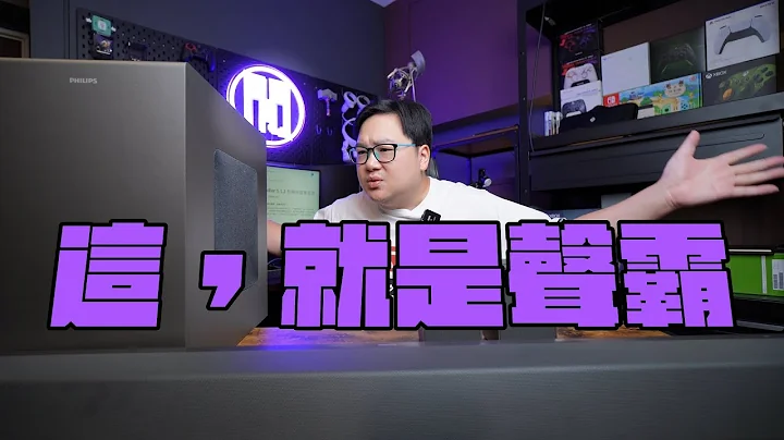 在家享受電影院的震撼音效，飛利浦 TAB8967 - 天天要聞