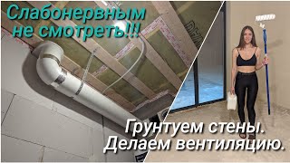 Вентиляция в загородном доме своими руками.