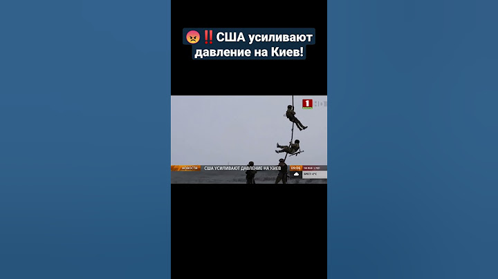 😡❗️США усиливают давление на Киев. #америка #украина #киев #спецоперация #россия #сша #shorts