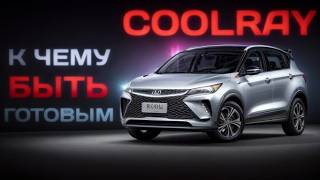 :   Geely Coolray