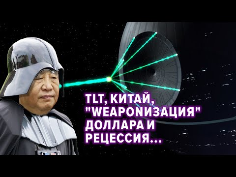 [Вебинар] Все признаки будущей глобальной рецессии сформировались