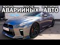 Можно ли УБИТЬ NISSAN GT-R?