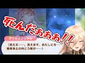 【ニュイ】アグネスデジタル限界突破昇天集【ウマ娘】【にじさんじ切り抜き】