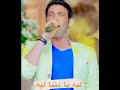 ليه يا دنيا ليه سعد الصغير 