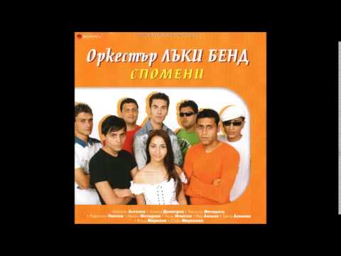 Ork LUKI BEND - Djipsi dens / Орк ЛЪКИ БЕНД - Djipsi dens