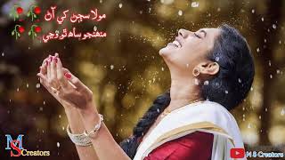 Mola Sajan Khe Aan || Sindhi Song Best Whatsapp Status