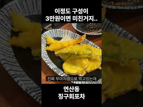 부산횟집