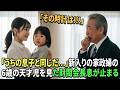 「その時計、どこで手に入れた？」新入り家政婦の6歳天才児を見た財閥会長が息を飲む…6年ぶりの涙が止まらない…#感動エピソード #老後の物語 #家族の絆 #財閥ドラマ