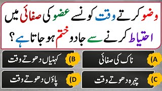 Islamic Common Sense Paheliyan Urdu/Hindi| Dilchasp Islami Maloomat | General Knowledge Quiz - Live