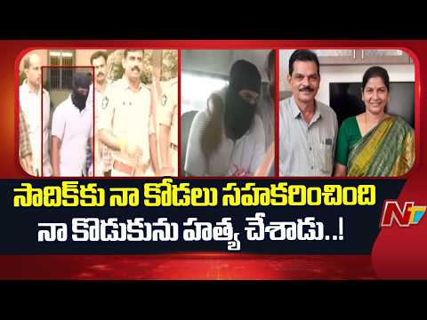 AE Nookaraju Family Case: నూకరాజు వియ్యంకుడు భాస్కర్ రెడ్డి సంచలన ఆరోపణలు..| NTV Telugu - NTVTELUGU