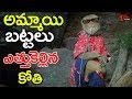 Aarthi Agarwal Without Dress Prabhas Shocked