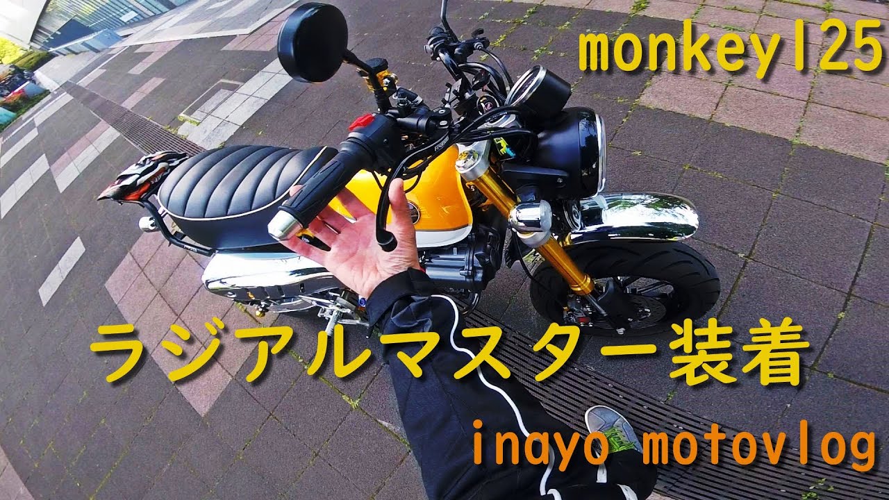 monkey125] Brake master cylinder update [motovlog] - YouTube