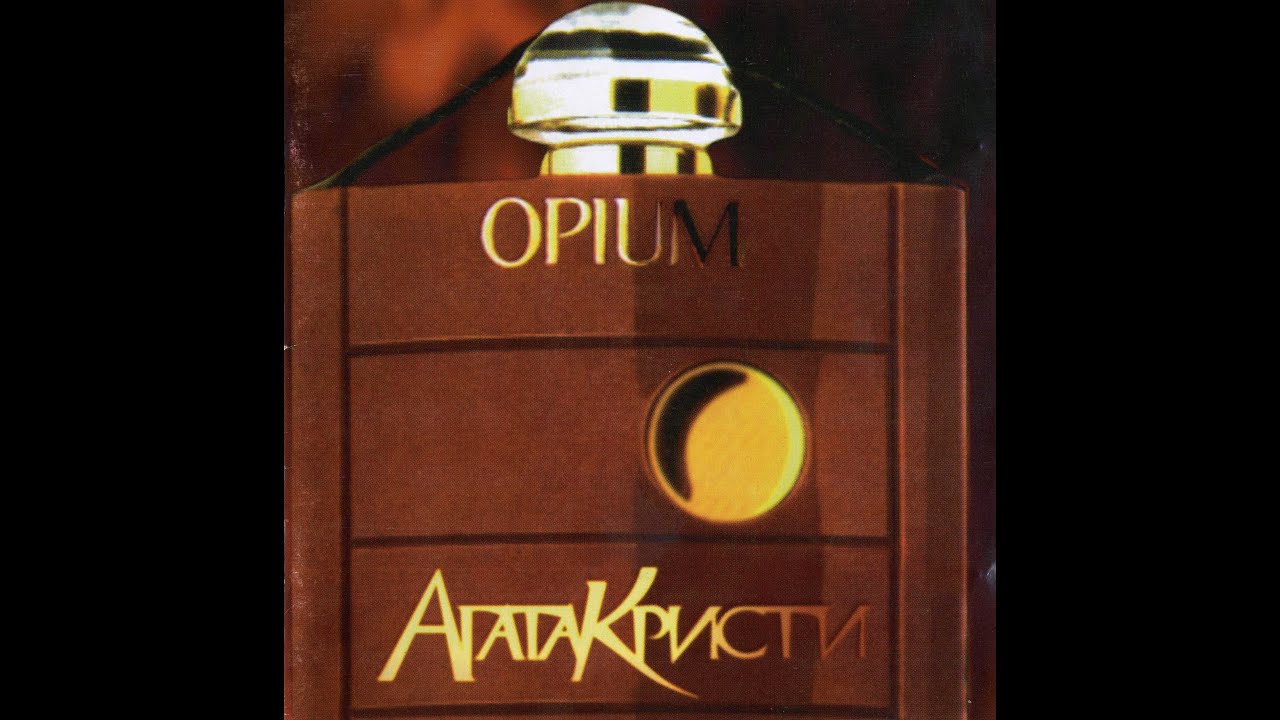 Агата Кристи - Опиум (Альбом) Remastered 2021 - YouTube Music