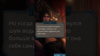 Дразня неспешностью❤️‍🔥Разбитое Сердце Астреи.Клуб Романтики#клубромантики#разбитоесердцеастреи