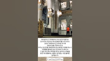 سورة الفاتحة | ترجمة كوري 🇰🇷