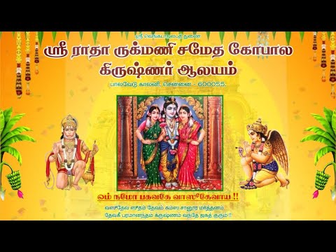 பாலவேடு பெருமாள் கோவில் மஹா கும்பாபிஷேகம் | 18.05.2025 | Tamil Infomates