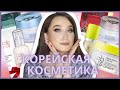 Корейская косметика 🇰🇷Омоложение, лифтинг, увлажнение ♥️LabNo, LAPHROSOL