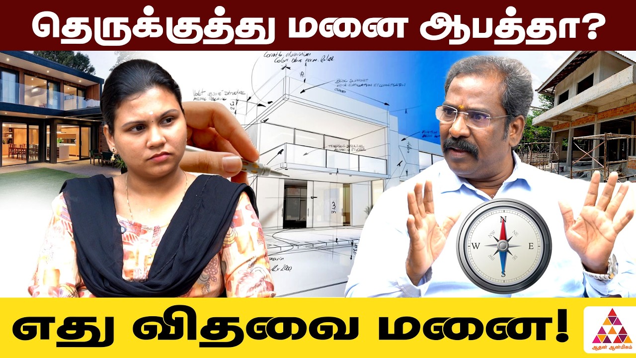 வீட்டின் வாஸ்து-மனிதரின் வாழ்க்கையை முடிவு செய்யும் | Vasthu vinayagam #vastushastra #positivevibes
