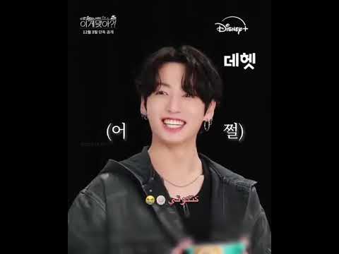 كوك يتفق مع حالو بعدين ٠٠يقول اخترنا هذا 