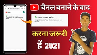 YouTube Channel Verify Kaise Kare | How To Verify Your YouTube channel in 2021 | Krishna Edits