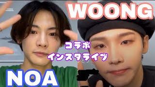 【日本語字幕】NOA and JEON WOONG from AB6IX コラボインスタライブ LET GO SILVERBOYSの反応