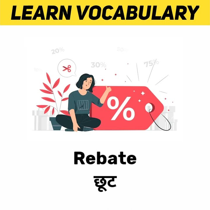 rebate-meaning-in-hindi-learn-vocabulary-shorts-youtube