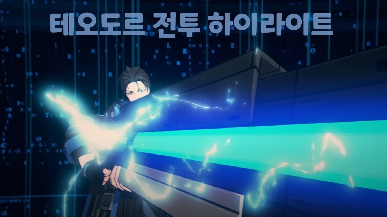 4시즌 베스트 리플레이 [테오도르] [한동그라미]