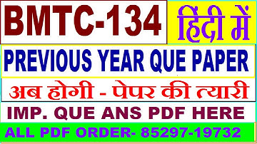 bmtc 134 previous year question paper in Hindi / bmtc 134 important questions ans / bmtc 134 old
