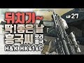 【SUN】 AVA 뒤치기~ 딱 좋은 날!! 흥국씨 로리흥국 [H&K HK416C] 아바온라인 게임영상 / Alliance of Valiant Arms / 戰地之王